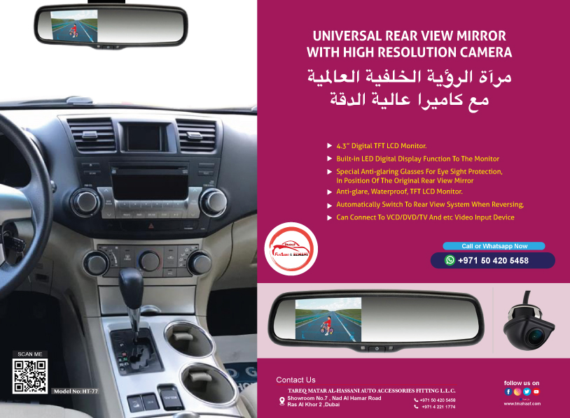 HT-77 4.3" UNIVERSAL REAR VIEW MIRROR WITH HIGH RESOLUTION