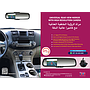 HT-77 4.3" UNIVERSAL REAR VIEW MIRROR WITH HIGH RESOLUTION