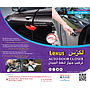 570 ADC LEXUS AUTO DOOR CLOSER